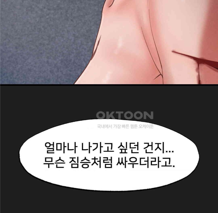 Global Sexual Culture Research Institute Raw Chapter 19 image 88