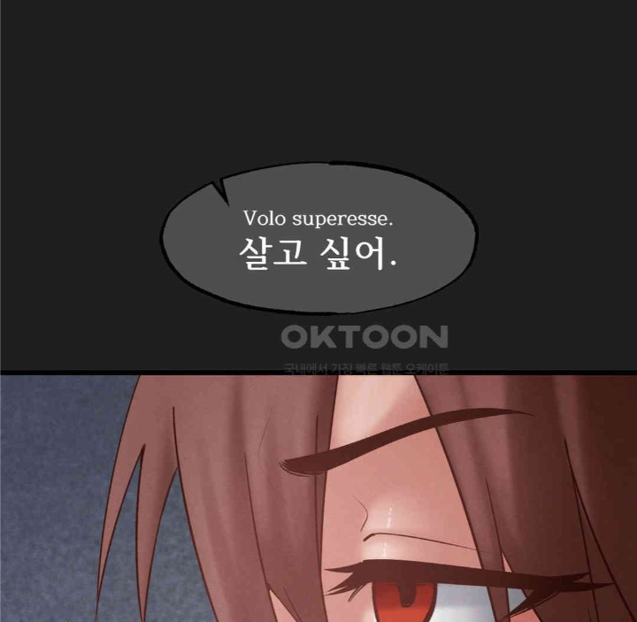 Global Sexual Culture Research Institute Raw Chapter 19 image 89