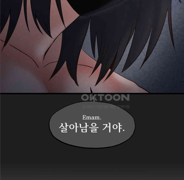 Global Sexual Culture Research Institute Raw Chapter 19 image 93