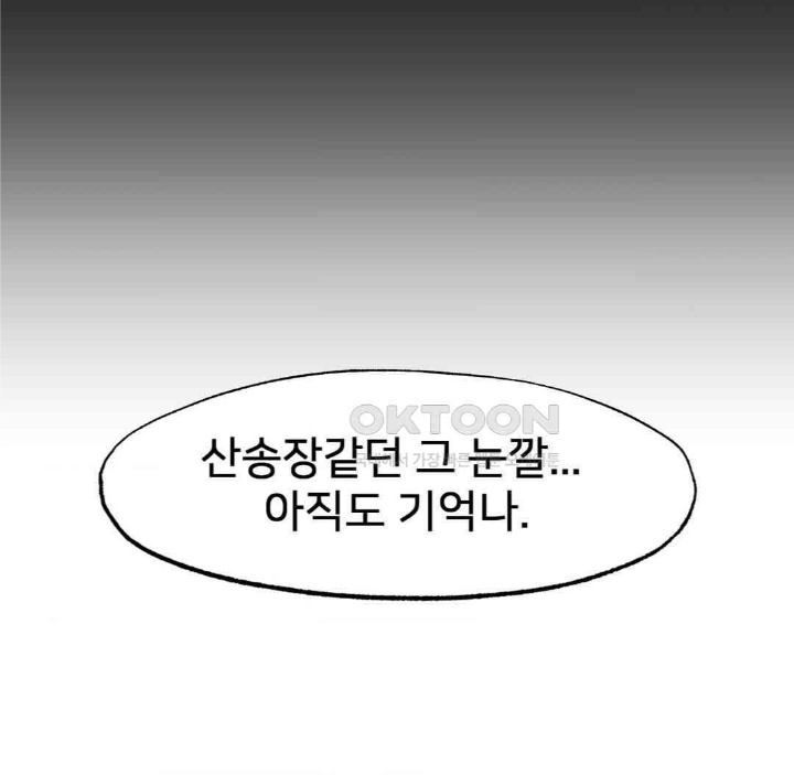 Global Sexual Culture Research Institute Raw Chapter 19 image 94
