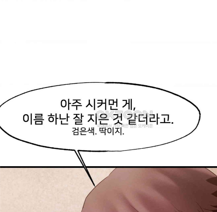 Global Sexual Culture Research Institute Raw Chapter 19 image 95