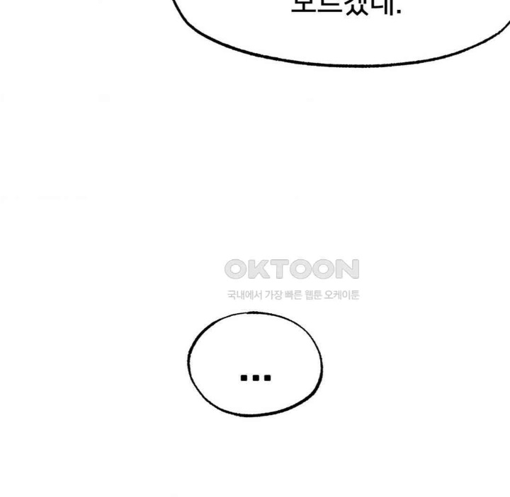 Global Sexual Culture Research Institute Raw Chapter 19 image 98