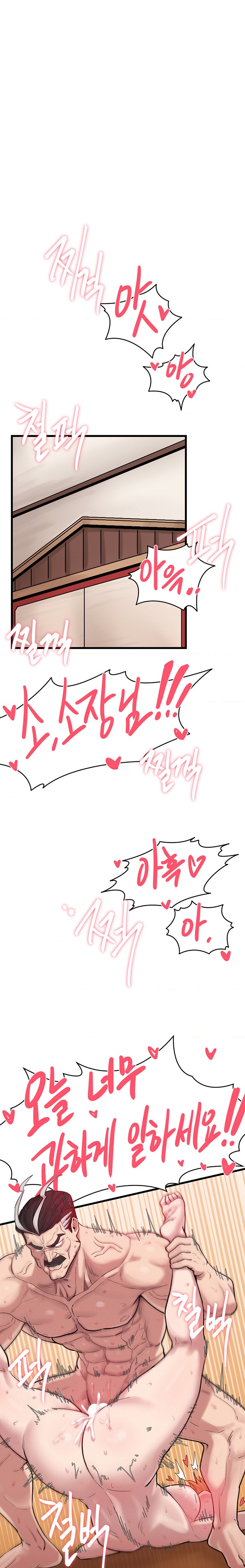 Global Sexual Culture Research Institute Raw Chapter 2 image 0