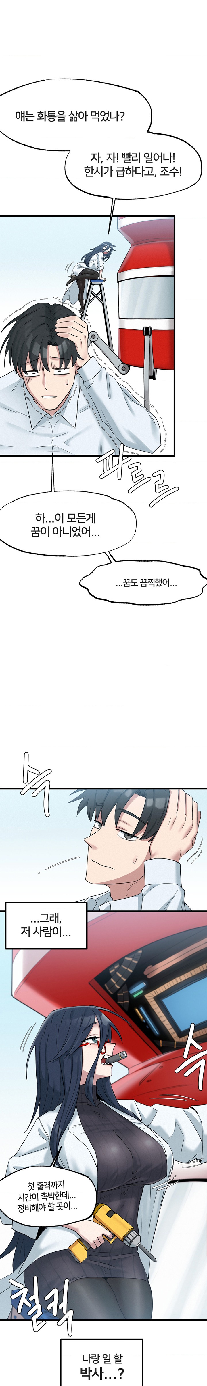 Global Sexual Culture Research Institute Raw Chapter 2 image 10