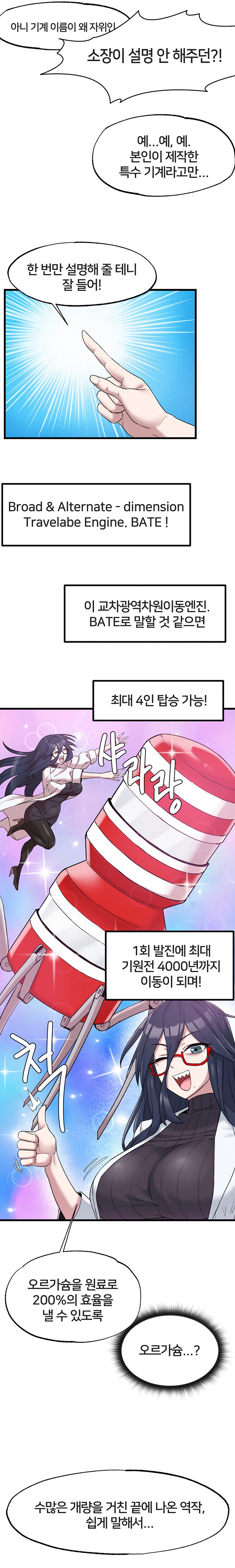 Global Sexual Culture Research Institute Raw Chapter 2 image 12
