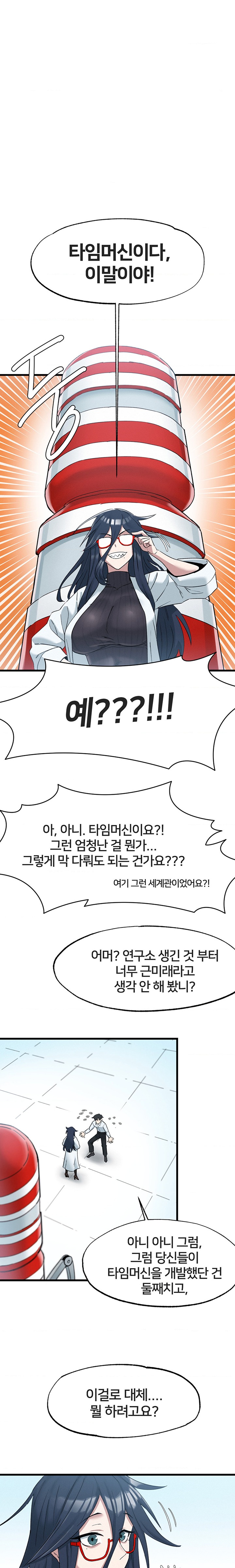 Global Sexual Culture Research Institute Raw Chapter 2 image 13