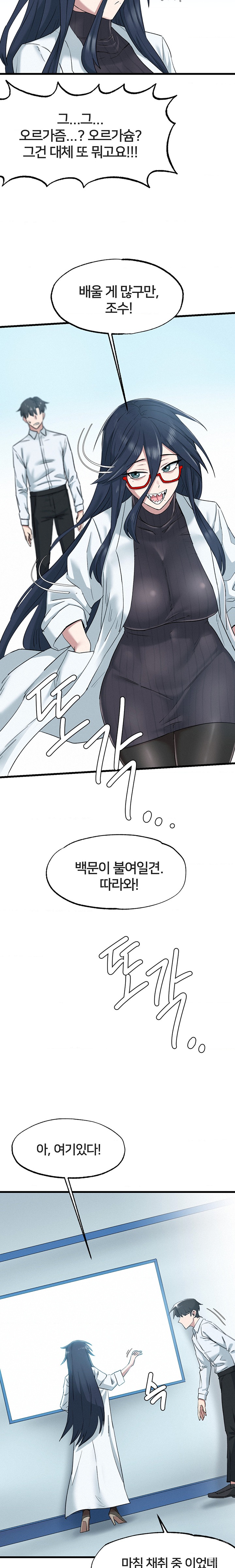 Global Sexual Culture Research Institute Raw Chapter 2 image 14
