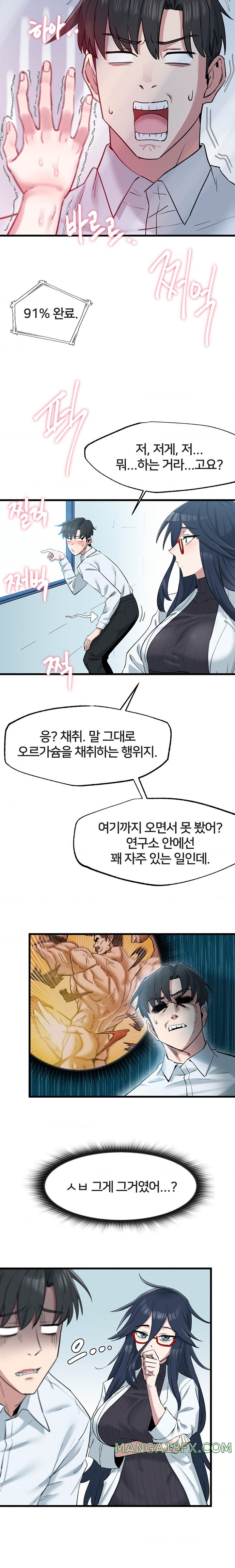 Global Sexual Culture Research Institute Raw Chapter 2 image 16