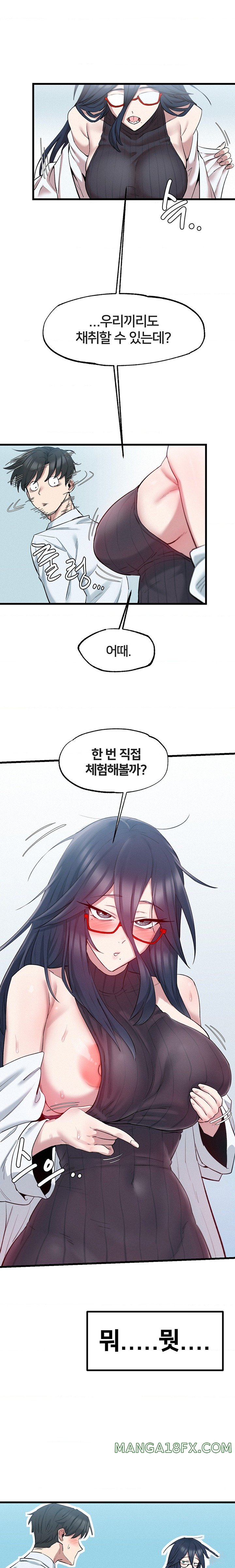 Global Sexual Culture Research Institute Raw Chapter 2 image 17