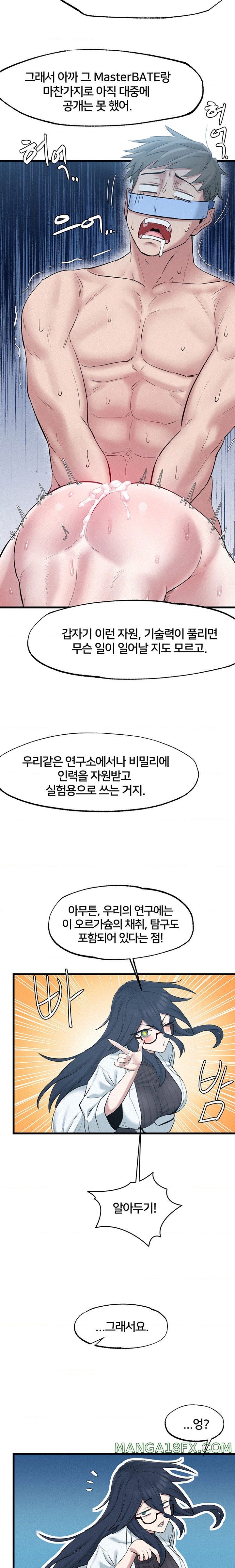 Global Sexual Culture Research Institute Raw Chapter 2 image 21