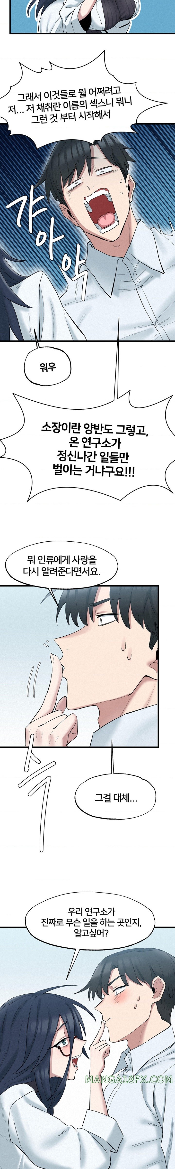 Global Sexual Culture Research Institute Raw Chapter 2 image 22