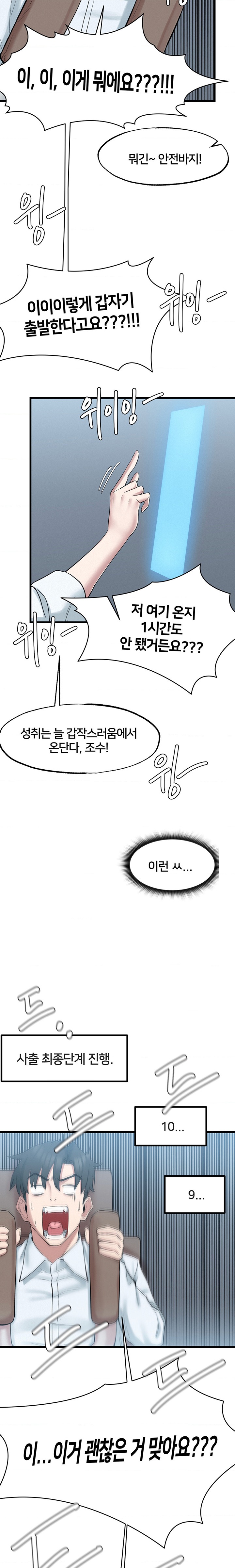 Global Sexual Culture Research Institute Raw Chapter 2 image 27