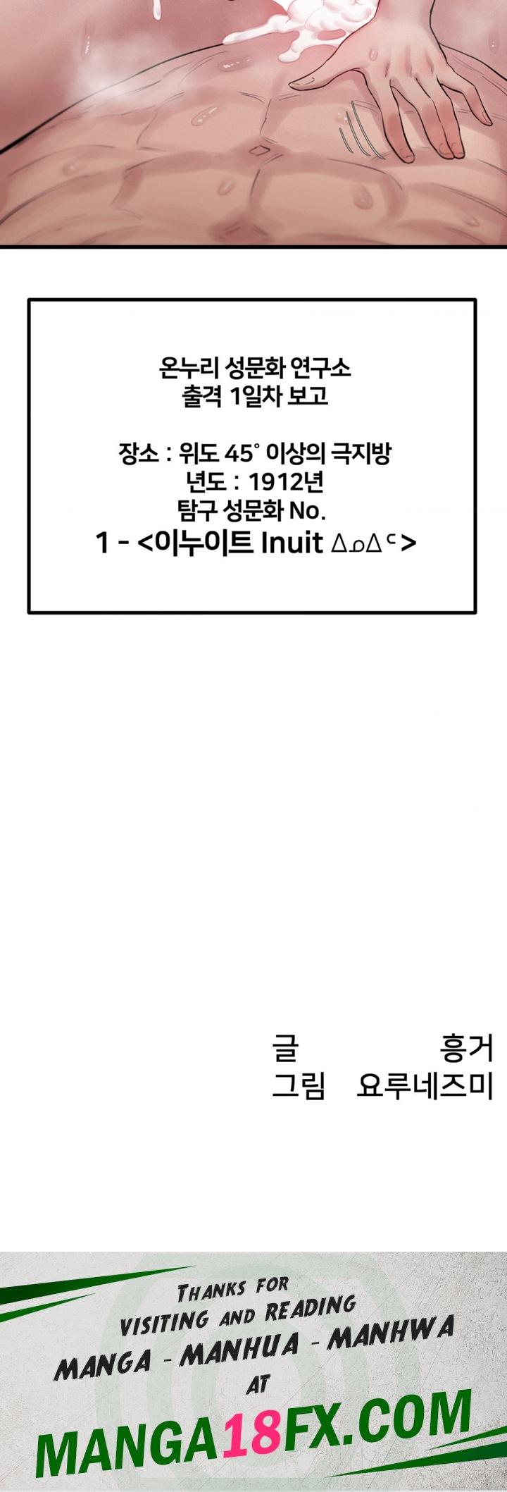Global Sexual Culture Research Institute Raw Chapter 2 image 33