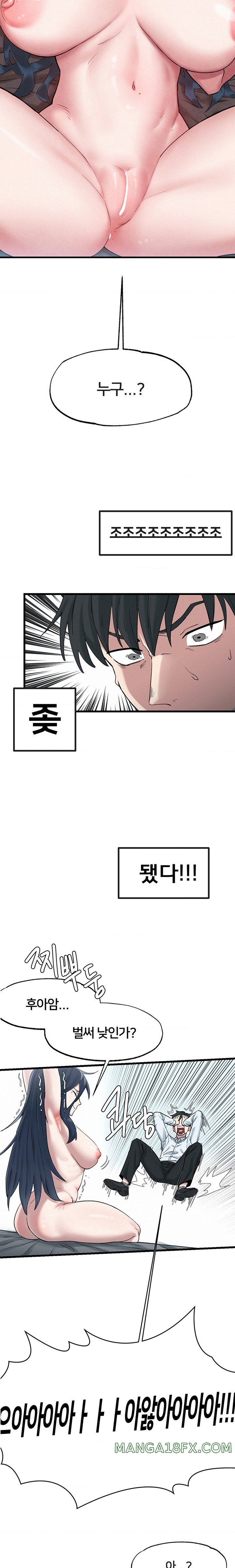 Global Sexual Culture Research Institute Raw Chapter 2 image 3