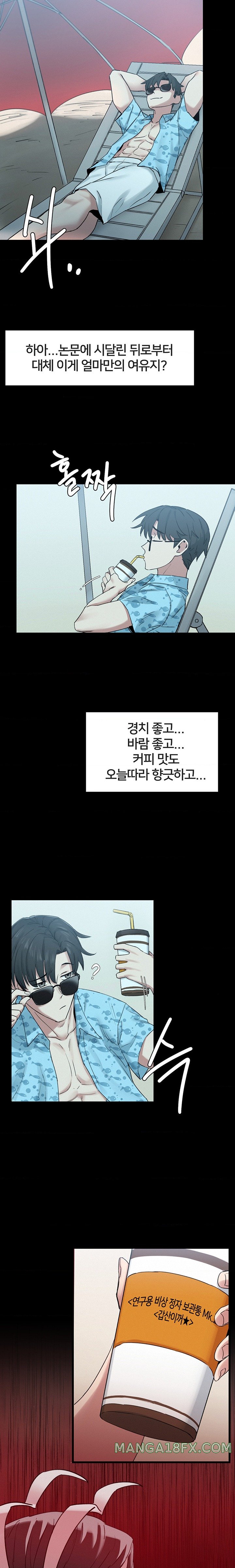 Global Sexual Culture Research Institute Raw Chapter 2 image 8
