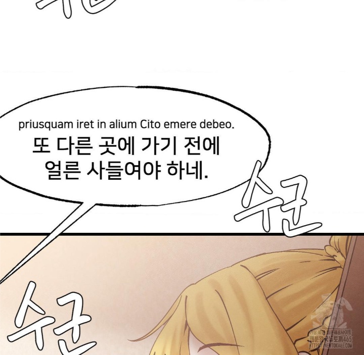 Global Sexual Culture Research Institute Raw Chapter 20 image 9