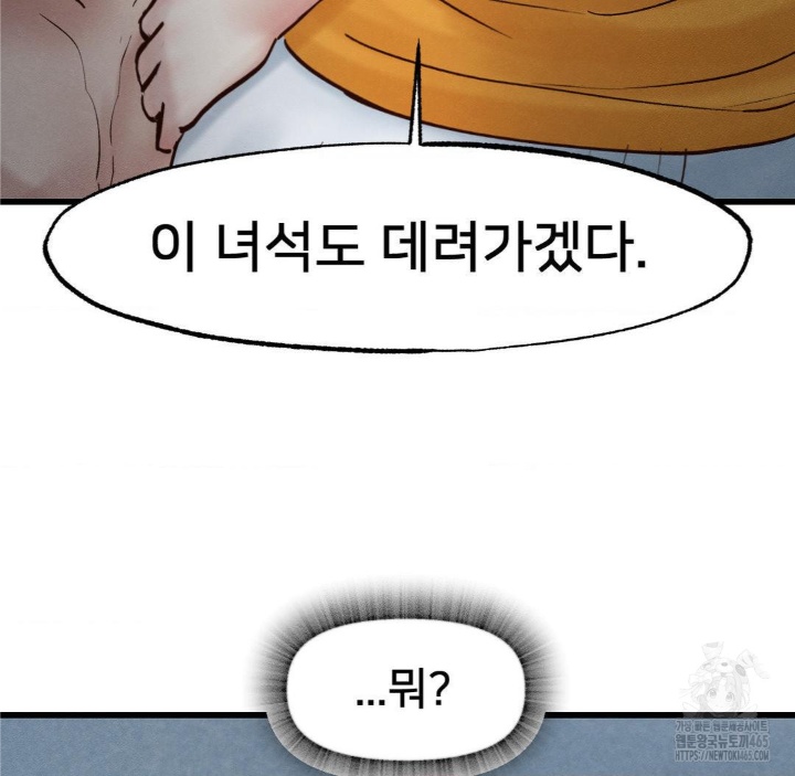 Global Sexual Culture Research Institute Raw Chapter 20 image 99