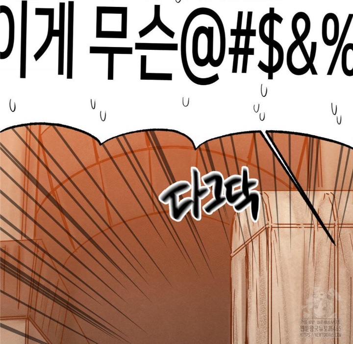 Global Sexual Culture Research Institute Raw Chapter 20 image 104