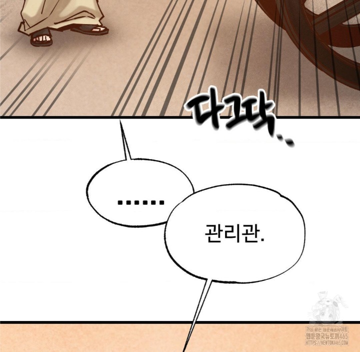 Global Sexual Culture Research Institute Raw Chapter 20 image 106