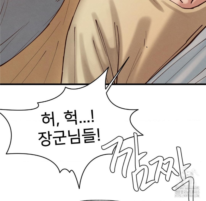 Global Sexual Culture Research Institute Raw Chapter 20 image 108