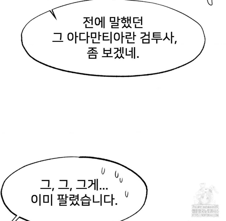 Global Sexual Culture Research Institute Raw Chapter 20 image 109