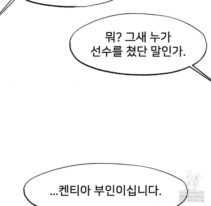 Global Sexual Culture Research Institute Raw Chapter 20 image 110