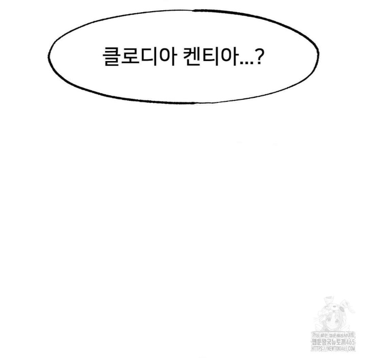 Global Sexual Culture Research Institute Raw Chapter 20 image 113