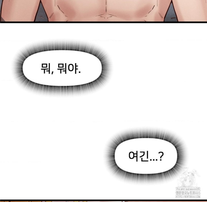 Global Sexual Culture Research Institute Raw Chapter 20 image 120