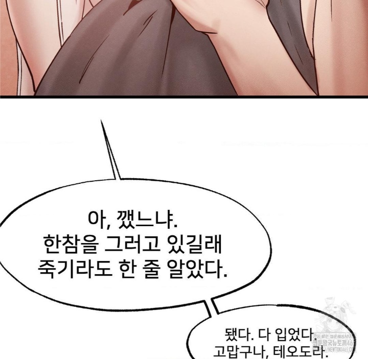 Global Sexual Culture Research Institute Raw Chapter 20 image 128