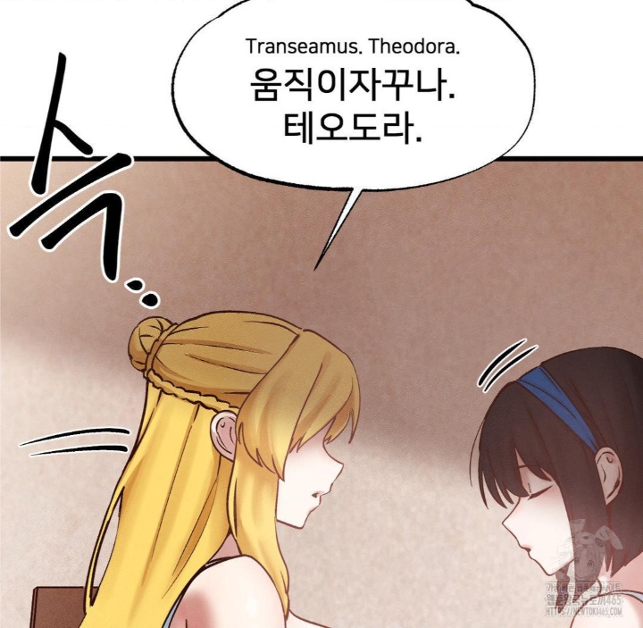 Global Sexual Culture Research Institute Raw Chapter 20 image 12
