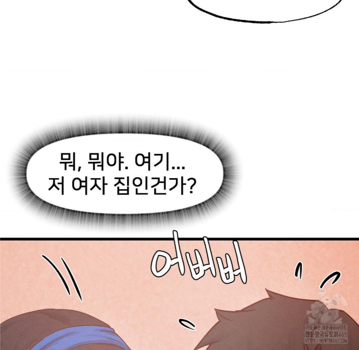 Global Sexual Culture Research Institute Raw Chapter 20 image 129