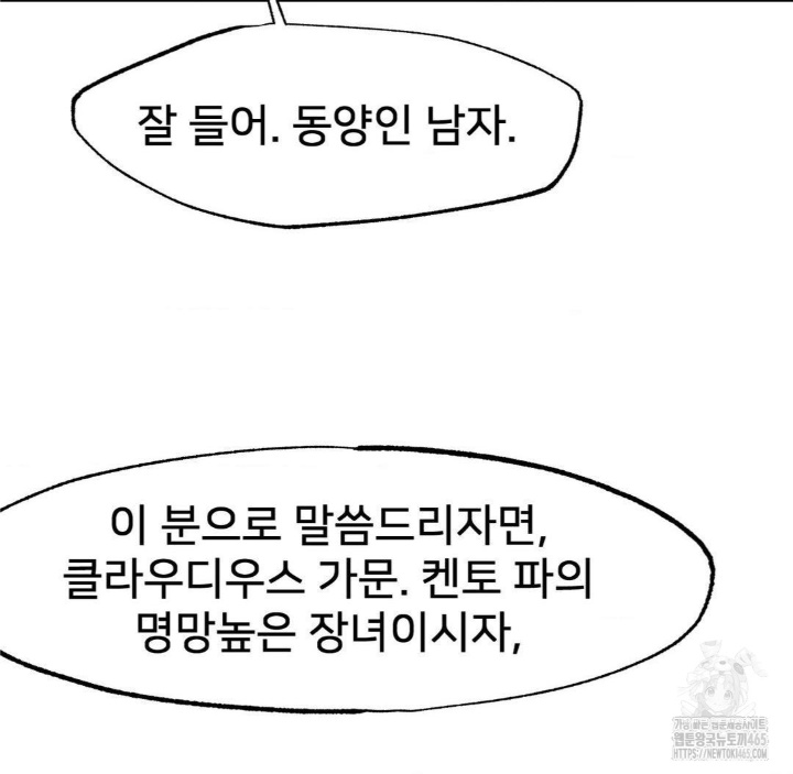 Global Sexual Culture Research Institute Raw Chapter 20 image 131