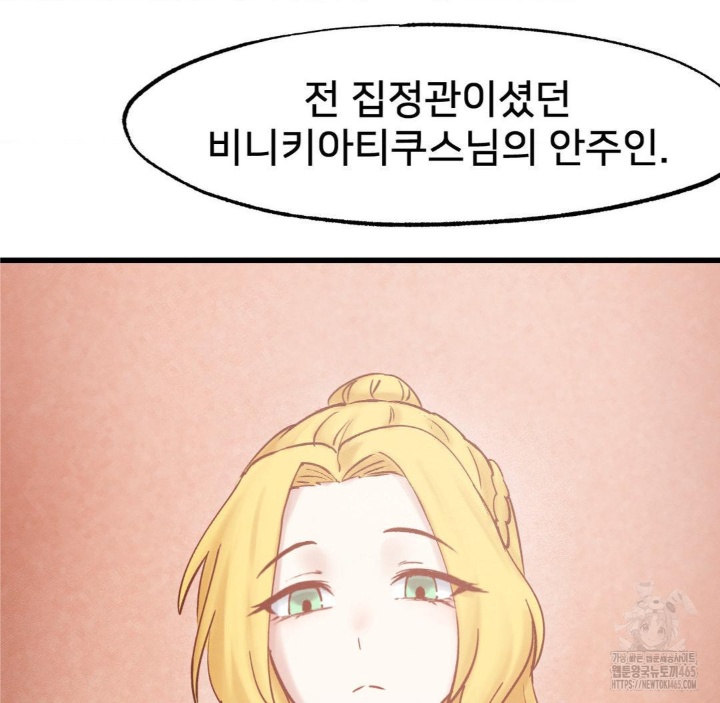 Global Sexual Culture Research Institute Raw Chapter 20 image 132