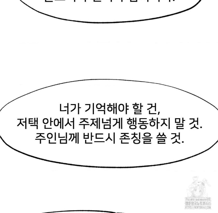 Global Sexual Culture Research Institute Raw Chapter 20 image 135