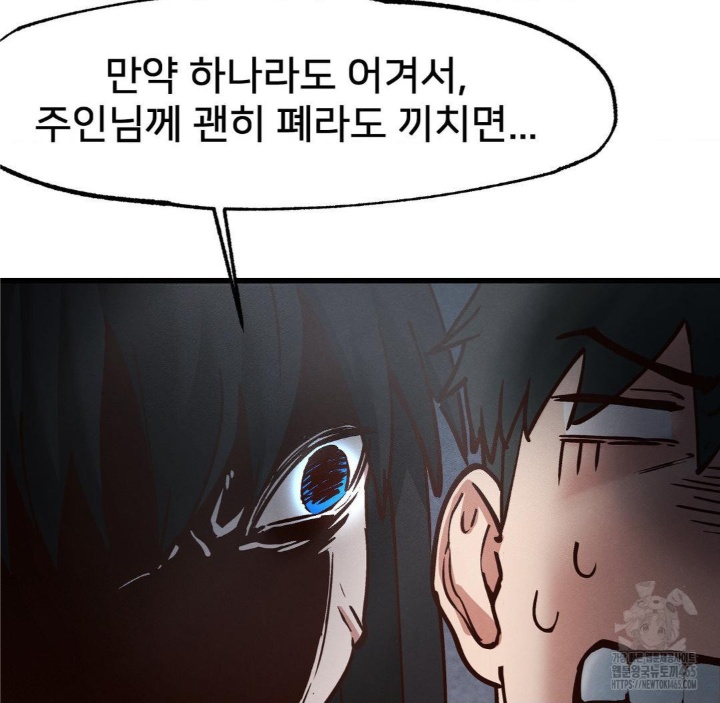 Global Sexual Culture Research Institute Raw Chapter 20 image 136