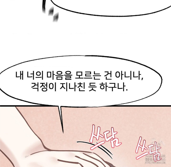 Global Sexual Culture Research Institute Raw Chapter 20 image 138