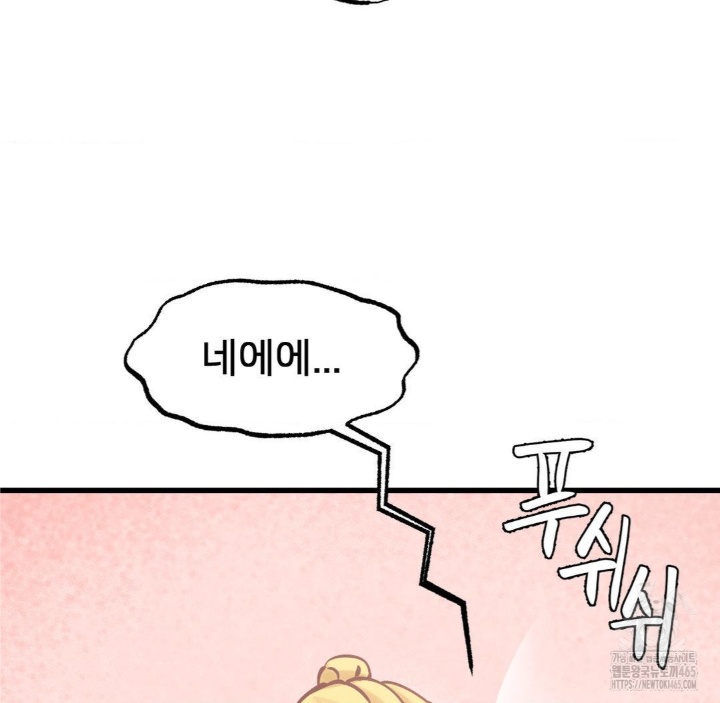 Global Sexual Culture Research Institute Raw Chapter 20 image 141
