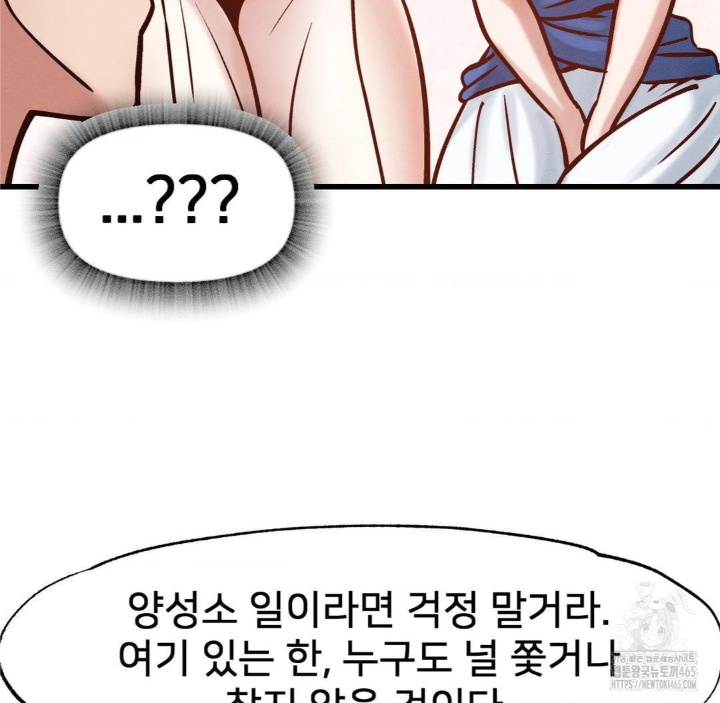 Global Sexual Culture Research Institute Raw Chapter 20 image 143