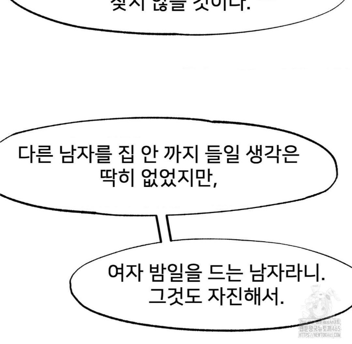 Global Sexual Culture Research Institute Raw Chapter 20 image 144