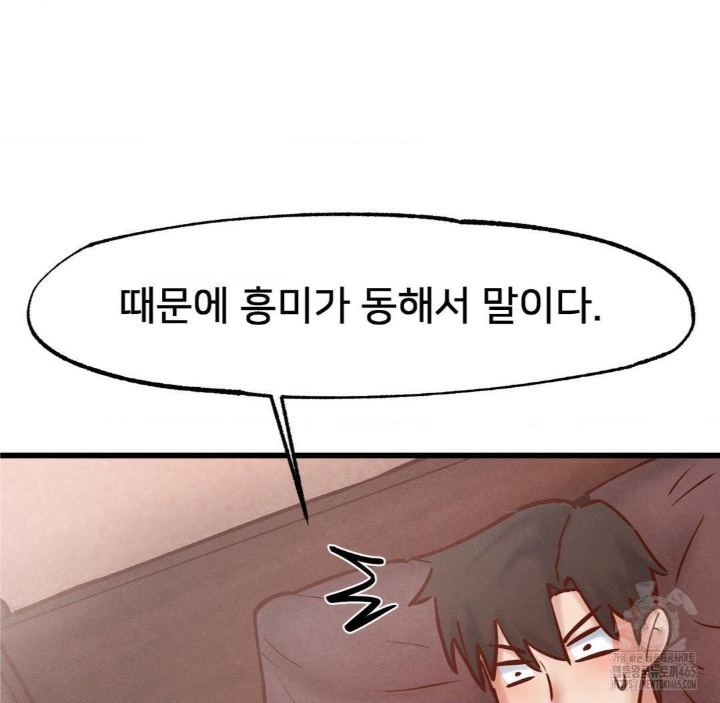Global Sexual Culture Research Institute Raw Chapter 20 image 145