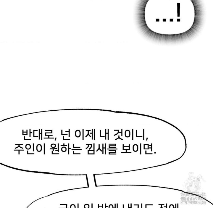 Global Sexual Culture Research Institute Raw Chapter 20 image 148