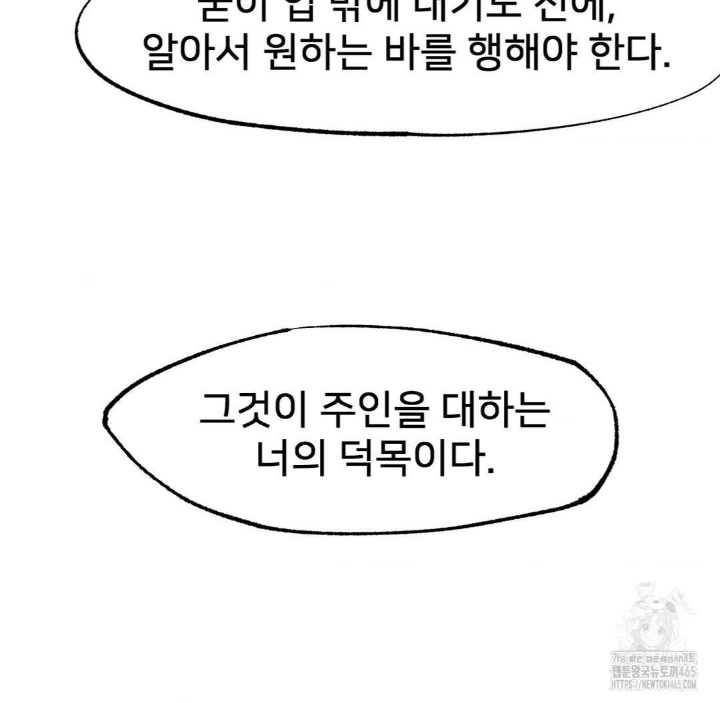 Global Sexual Culture Research Institute Raw Chapter 20 image 149