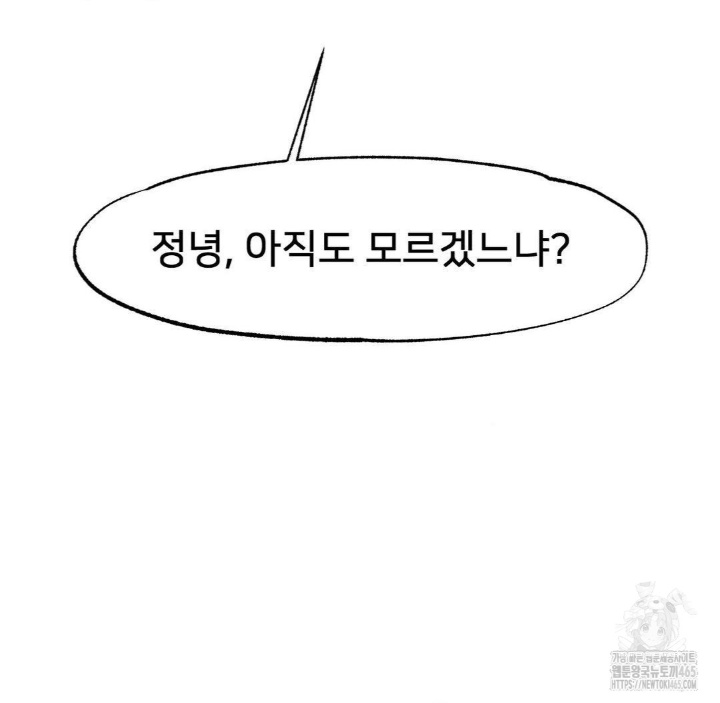 Global Sexual Culture Research Institute Raw Chapter 20 image 152