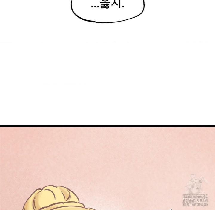 Global Sexual Culture Research Institute Raw Chapter 20 image 158
