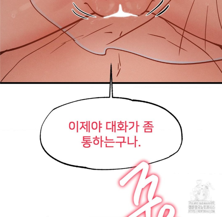 Global Sexual Culture Research Institute Raw Chapter 20 image 161