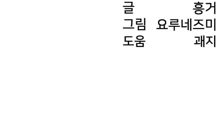 Global Sexual Culture Research Institute Raw Chapter 20 image 163