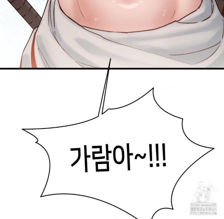 Global Sexual Culture Research Institute Raw Chapter 20 image 17