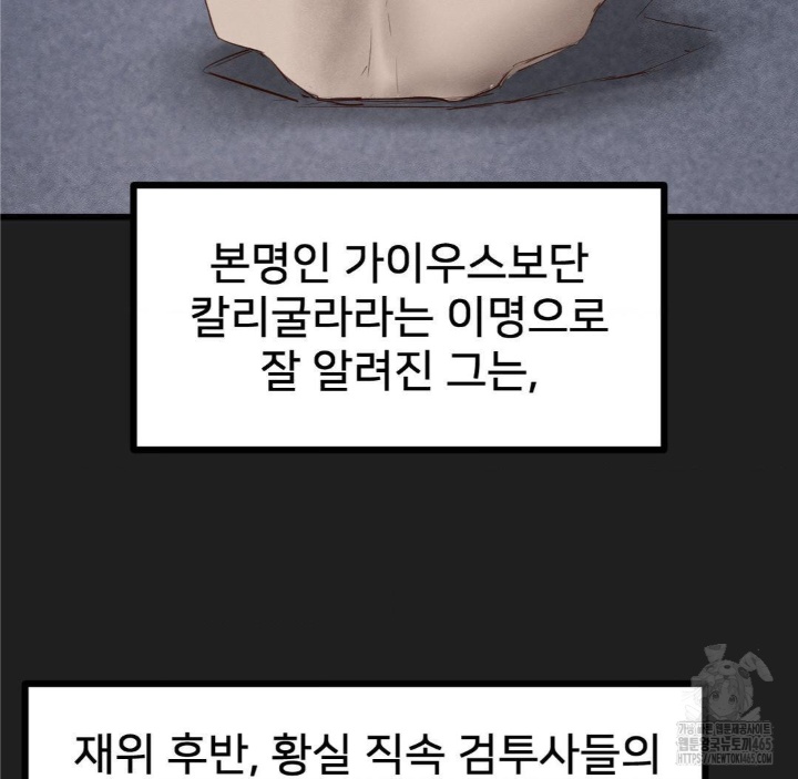 Global Sexual Culture Research Institute Raw Chapter 20 image 26