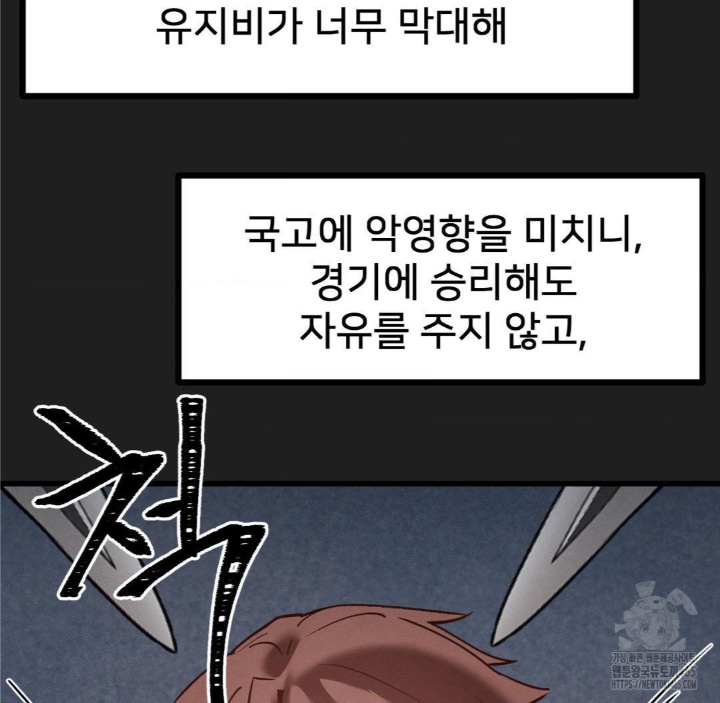 Global Sexual Culture Research Institute Raw Chapter 20 image 27