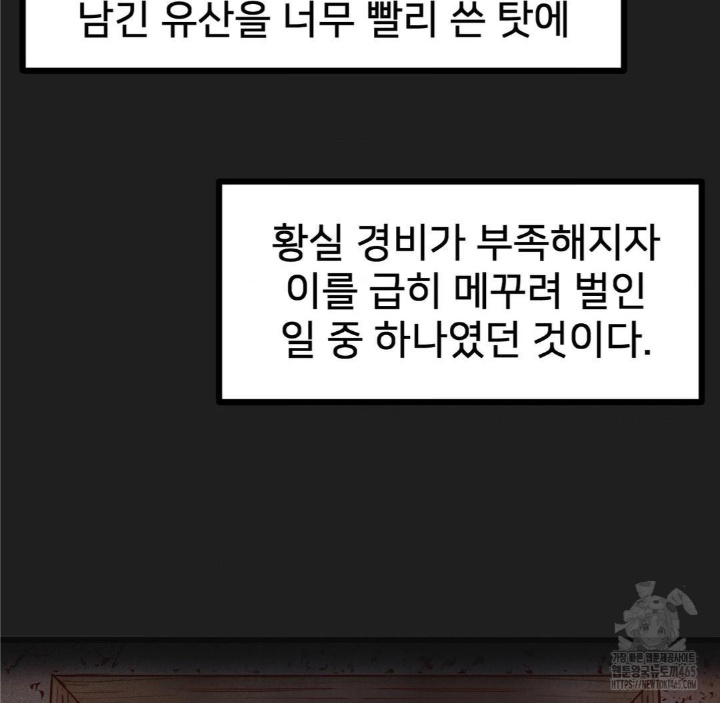 Global Sexual Culture Research Institute Raw Chapter 20 image 31